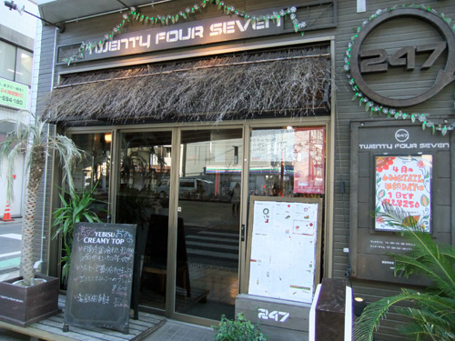 247（トゥエンティーフォーセブン） | 金沢文庫タウン新聞 